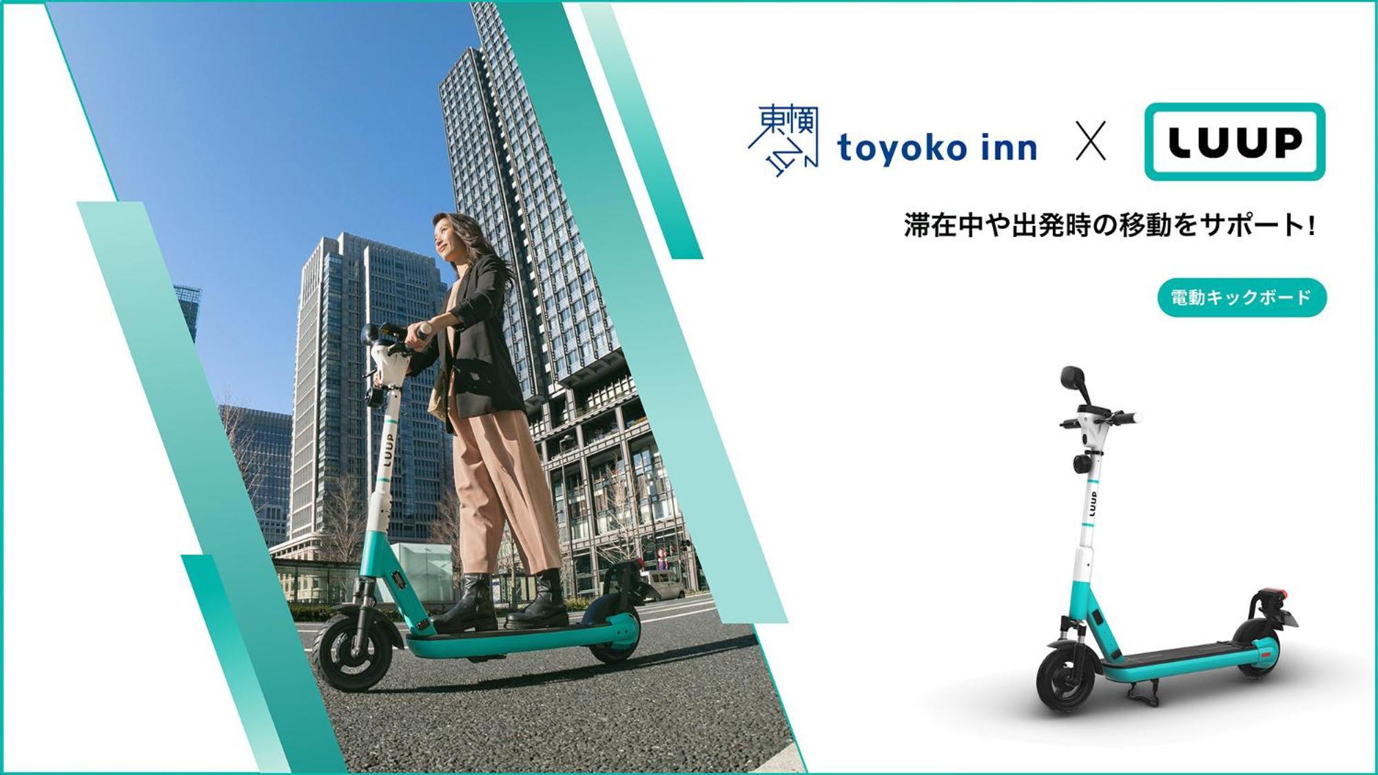 酒店 东横inn-大阪通天阁前