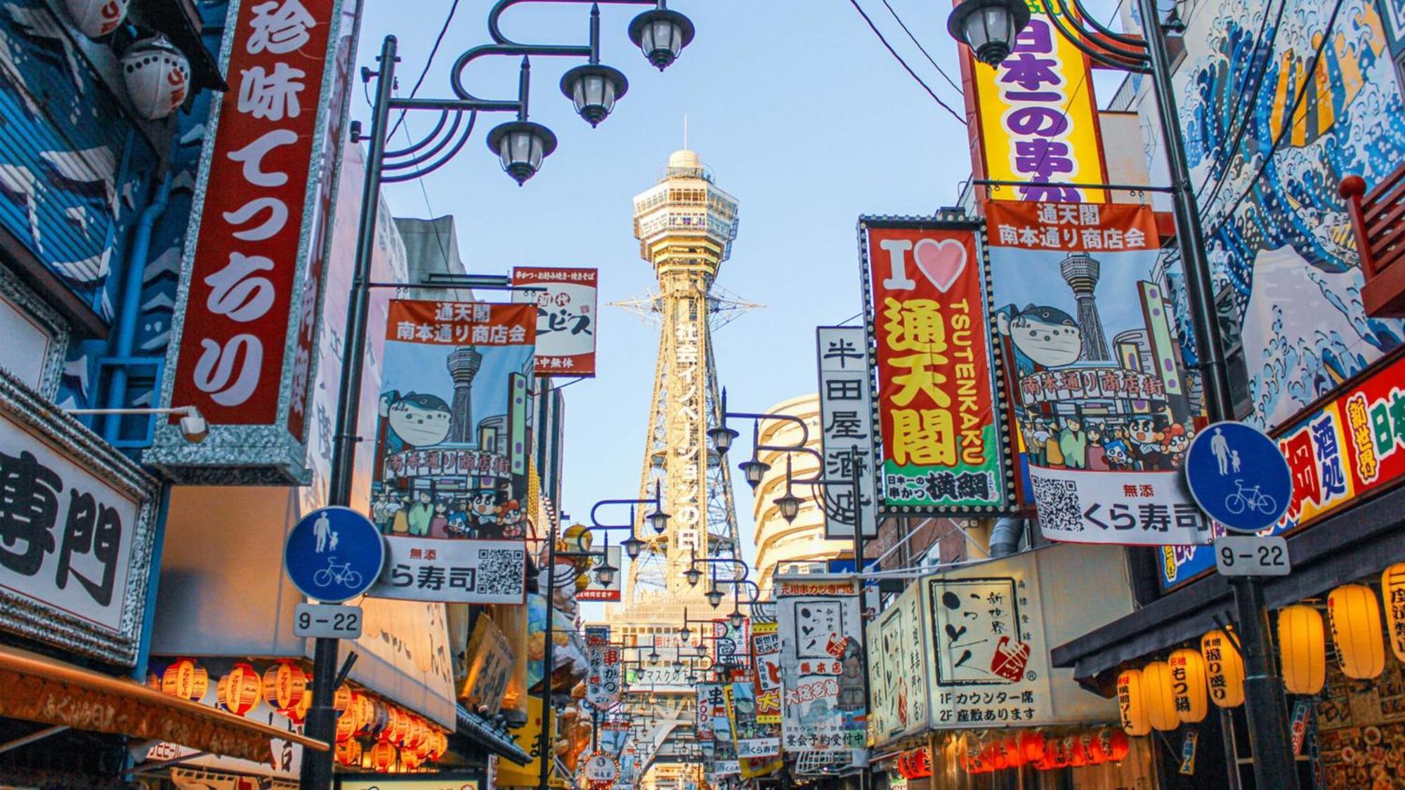 东横inn-大阪通天阁前 3* 大阪